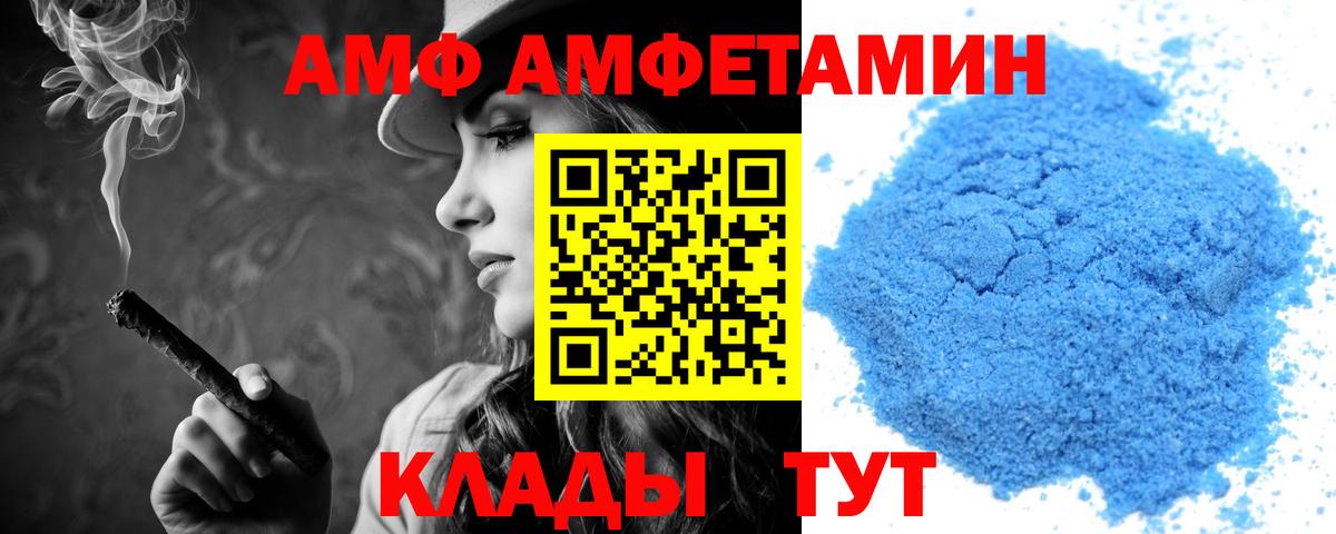 Amphetamine Розовый  Амфетамин  Кубинка  Вход с VPN 