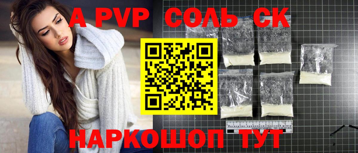 Alpha-PVP Crystall  Вход с VPN  Кубинка  Alpha-PVP VHQ 
