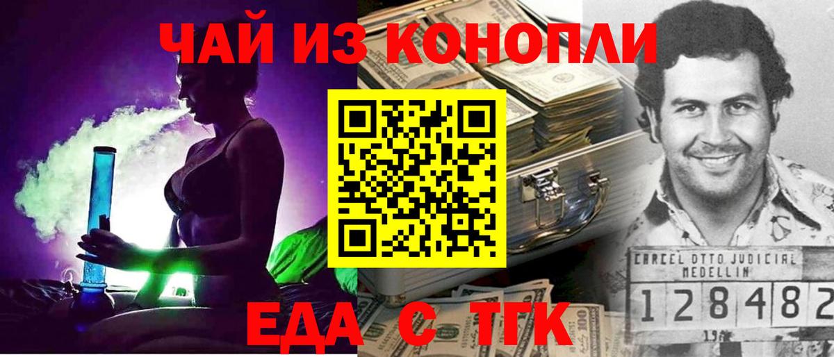 Печенье с ТГК марихуана  Вход с VPN  Кубинка 