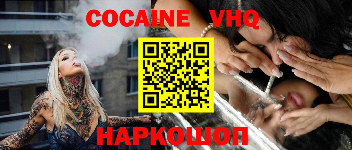 Кубинка  Cocaine Columbia  Вход с VPN  Cocaine 99% 