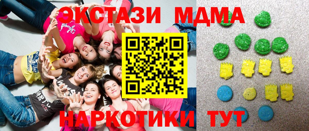 Ecstasy 300 mg  Экстази 99%  Кубинка  мориарти какой сайт  Вход с VPN 