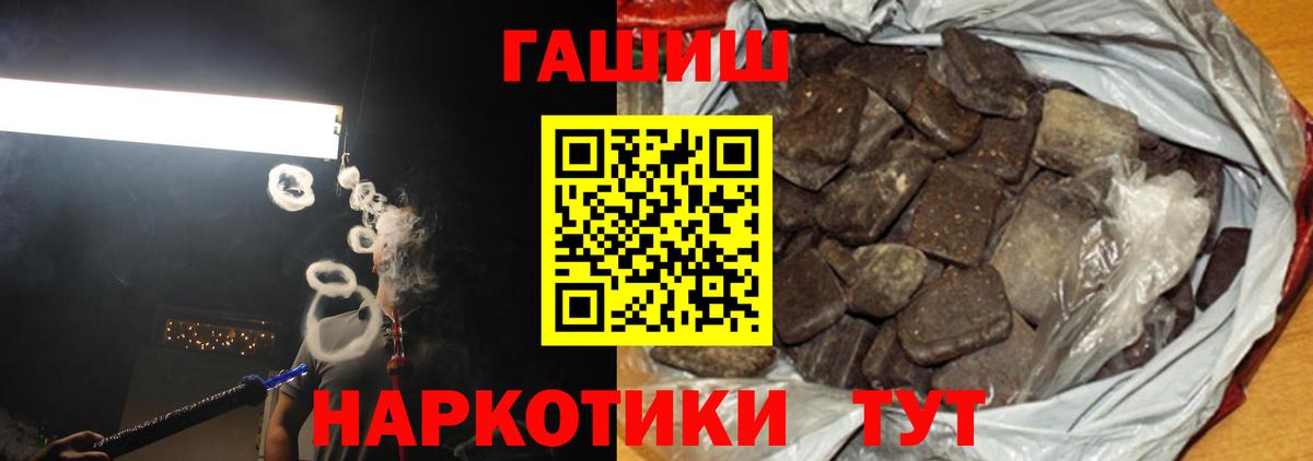 ГАШ гашик Кубинка