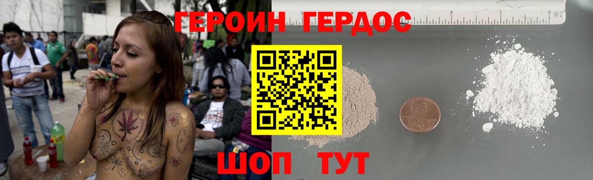 Героин  Героин герыч  Вход с VPN  Кубинка 