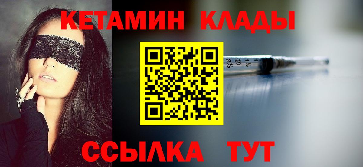 Кетамин VHQ  дарк нет клад  Кубинка  Вход с VPN  ОМГ ОМГ ССЫЛКА 