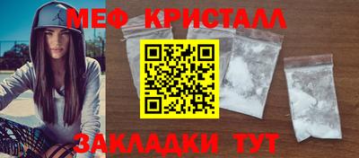 метамфетамин Кингисепп
