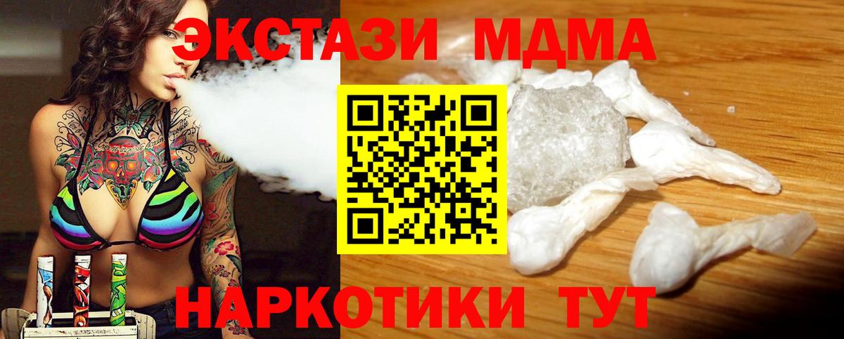 MDMA VHQ Кубинка