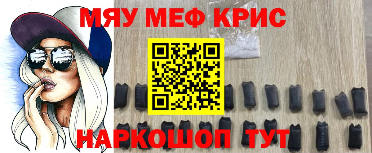 МЕФ  Вход с VPN  цены   МЕФ  Кубинка  Меф VHQ  МЕФ 4 MMC 