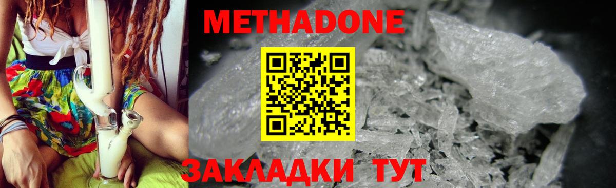 МЕТАДОН мёд Кубинка