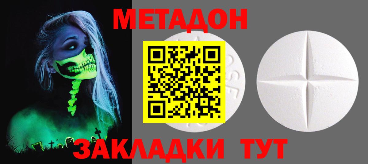OMG как войти  МЕТАДОН VHQ  Метадон VHQ  Вход с VPN  Кубинка 