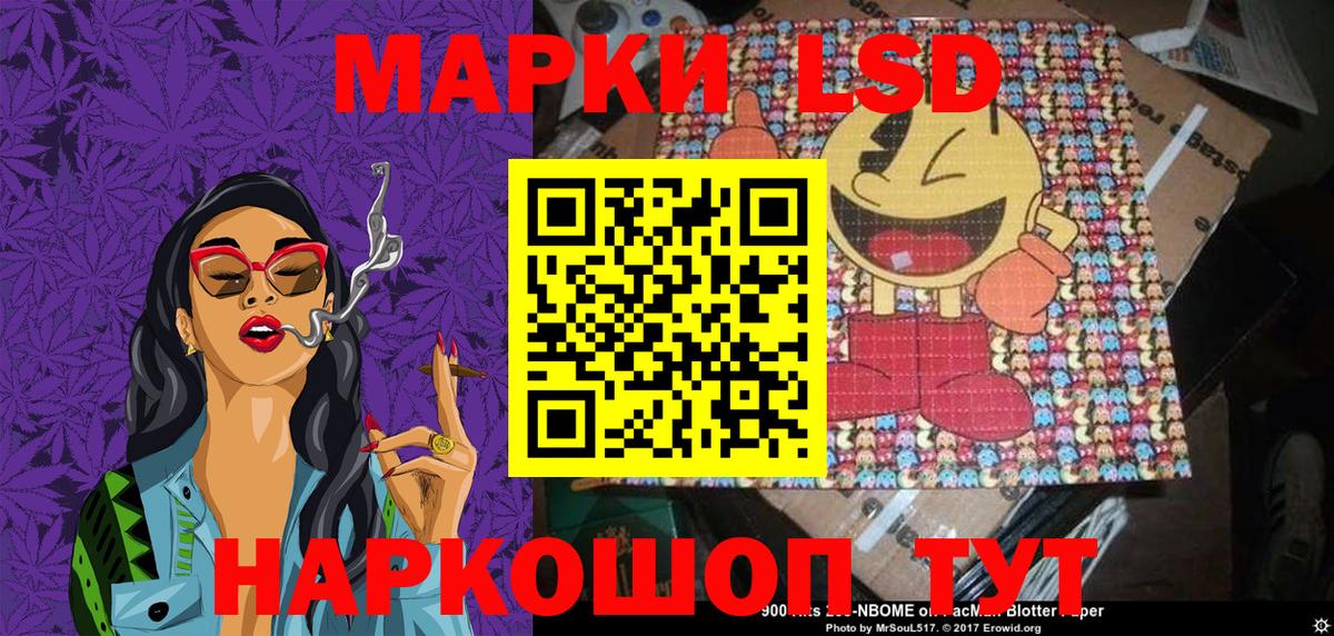 Марки N-bome 1500мкг Кубинка