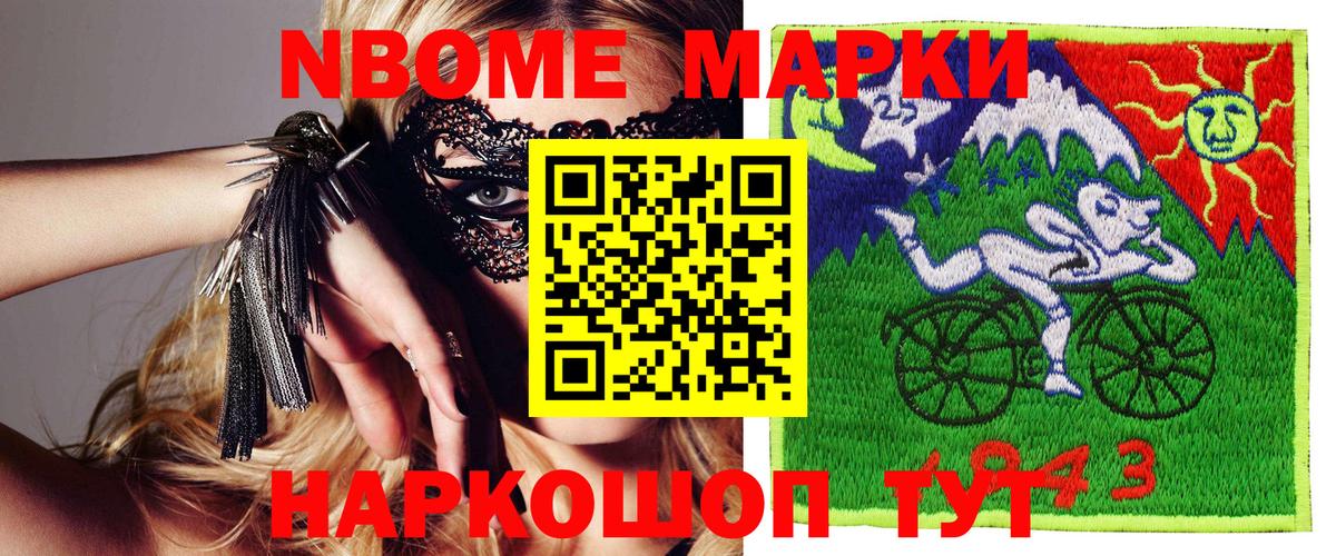Кубинка  Марки 25I-NBOMe 1,5мг  Марки 25I-NBOMe  Вход с VPN 