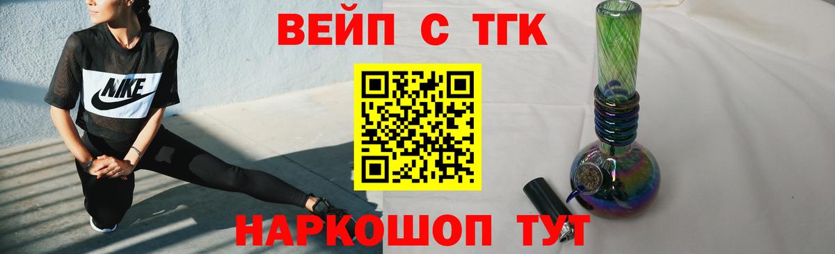 ТГК THC oil Кубинка